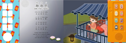 [Lunar New Year Limited Edition] Festive Nursery Rhymes