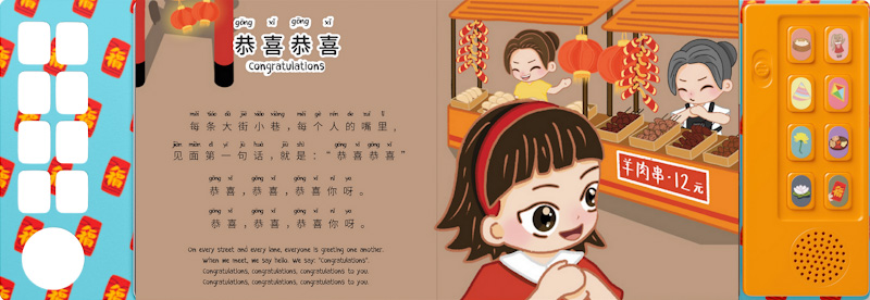 [Lunar New Year Limited Edition] Festive Nursery Rhymes