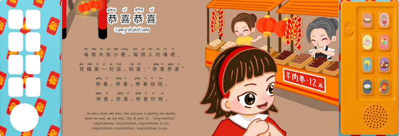 [Lunar New Year Limited Edition] Festive Nursery Rhymes