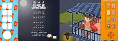 [Lunar New Year Limited Edition] Festive Nursery Rhymes