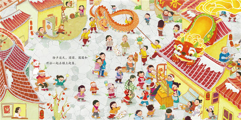 Stories of Chinese Festivals (Set of 7) 《中国节日故事 全7册》