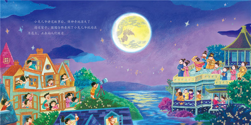 Stories of Chinese Festivals (Set of 7) 《中国节日故事 全7册》