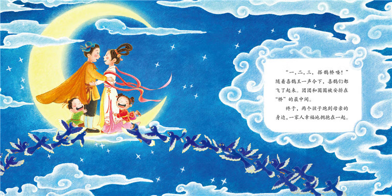 Stories of Chinese Festivals (Set of 7) 《中国节日故事 全7册》