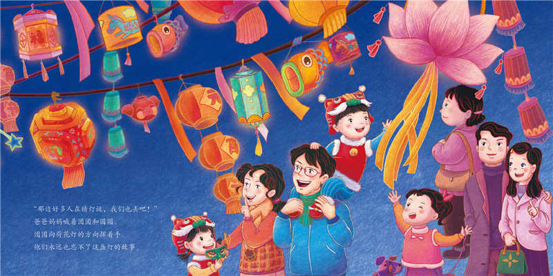 Stories of Chinese Festivals (Set of 7) 《中国节日故事 全7册》