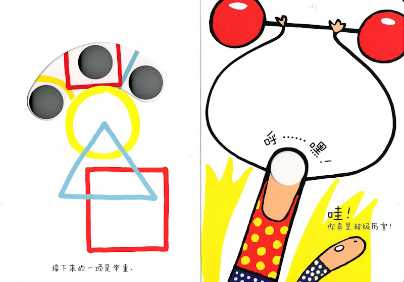 The Finger Sports Game 《手指小虫运动会》