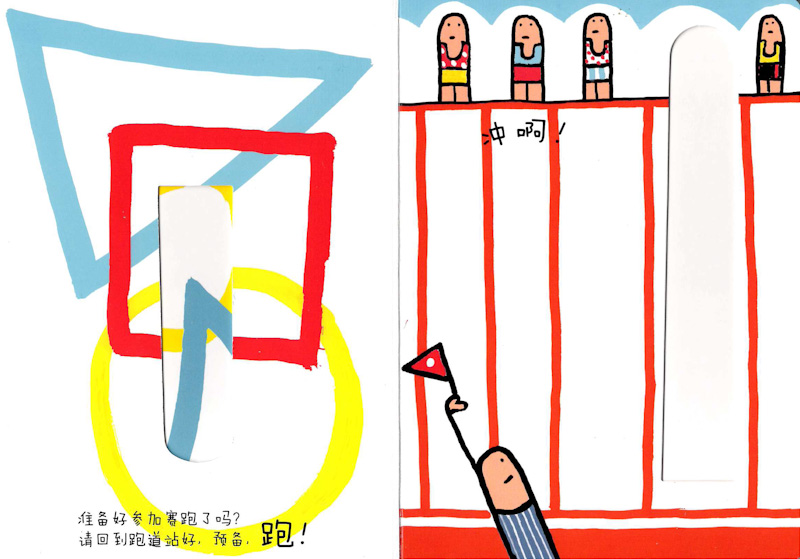 The Finger Sports Game 《手指小虫运动会》