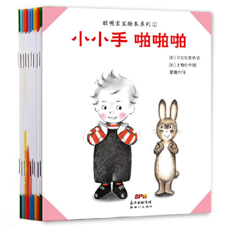 Baby's First Days (Set of 10) 《聪明宝宝绘本系列 全10册》