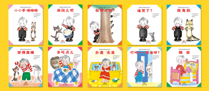 Baby's First Days (Set of 10) 《聪明宝宝绘本系列 全10册》