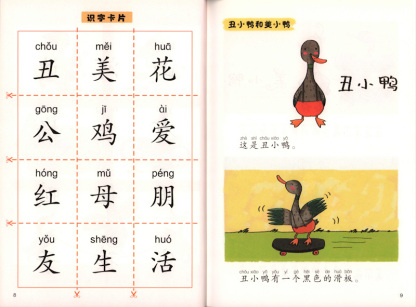 Guo Guo's Graded Learning 《真果果 我会读 全8册》