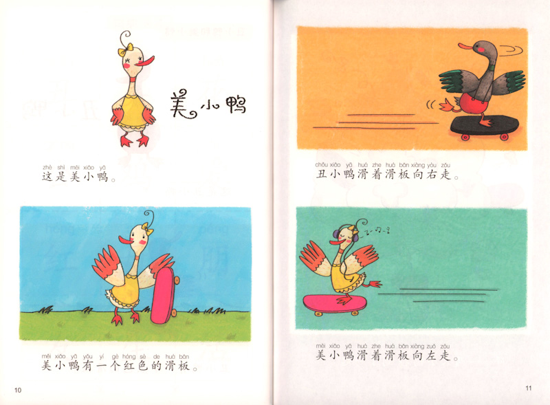 Guo Guo's Graded Learning 《真果果 我会读 全8册》