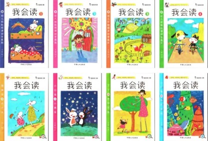 Guo Guo's Graded Learning 《真果果 我会读 全8册》