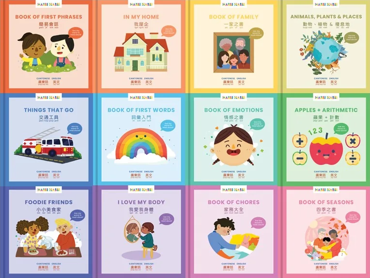 Habbi Habbi Cantonese Library