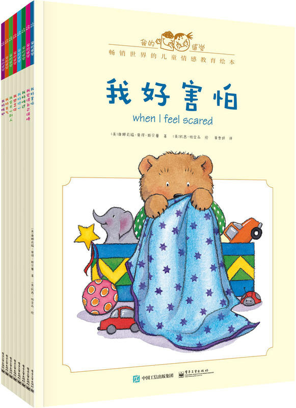 The Way I Feel (Set of 8) 《我的感觉 全8册》