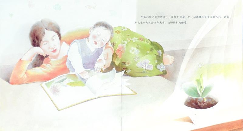 Spring is Here 《春天来了》