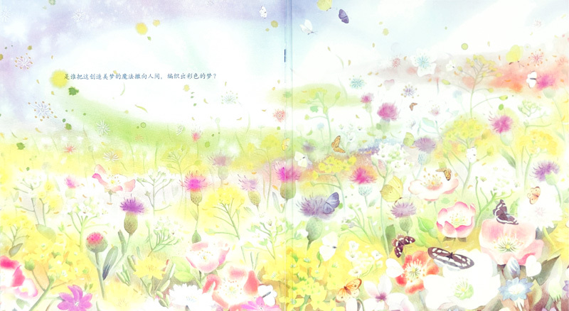 Spring is Here 《春天来了》