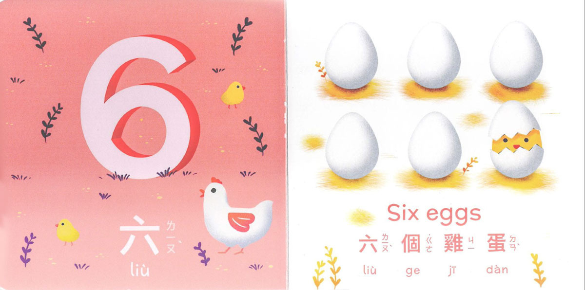 A Magical Book of Numbers (and Augmented Reality App)
