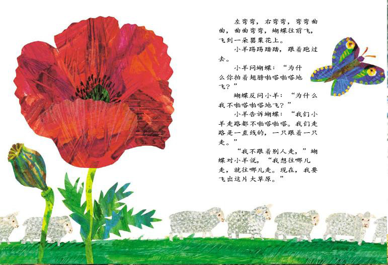 The Lamb and the Butterfly 《小羊和蝴蝶》