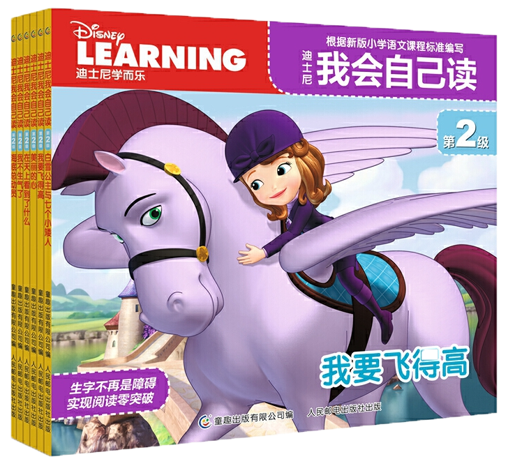 Disney Chinese Graded Learning — Level 2