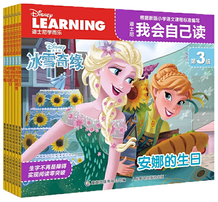 Disney Chinese Graded Learning — Level 3