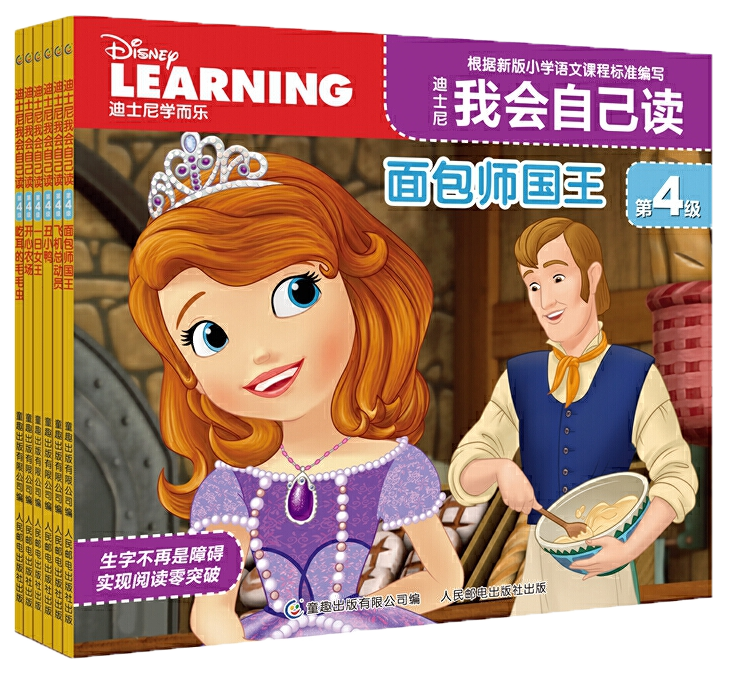 Disney Chinese Graded Learning — Level 4