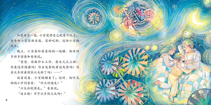 Little Lamb Chinese Graded Learning — Level 6