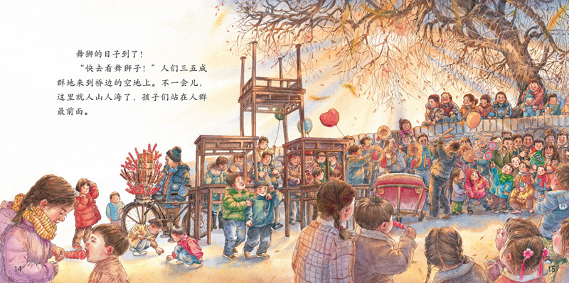 Little Lamb Chinese Graded Learning — Level 6