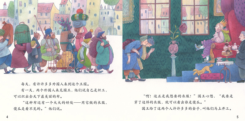 Little Lamb Chinese Graded Learning — Level 6
