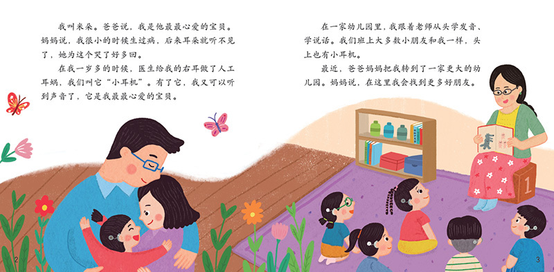 Little Lamb Chinese Graded Learning — Level 6