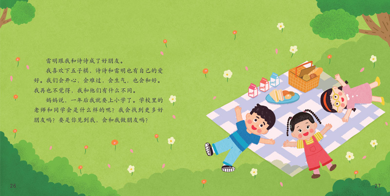 Little Lamb Chinese Graded Learning — Level 6