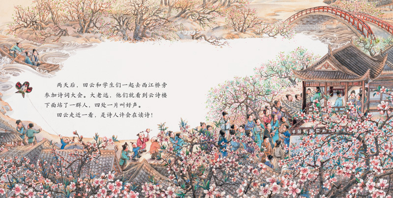 Little Lamb Chinese Graded Learning — Level 6