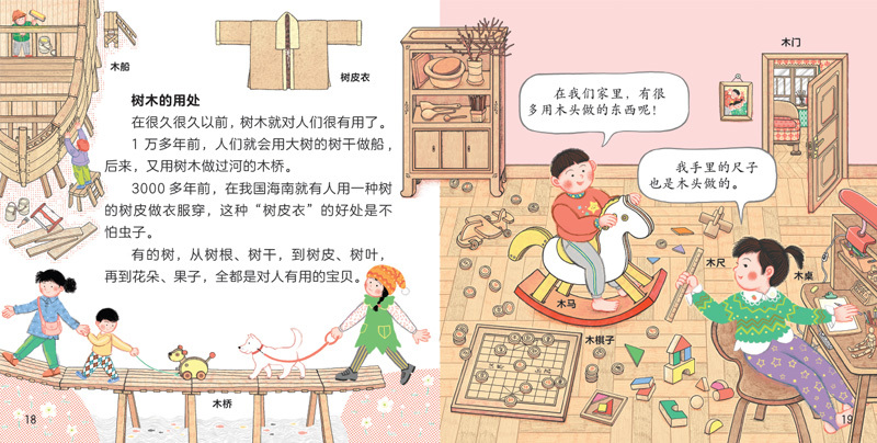 Little Lamb Chinese Graded Learning — Level 6