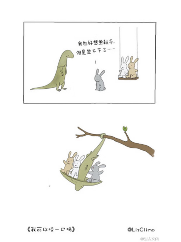 A Collection of Comics About Friendship 《我可以咬一口吗》