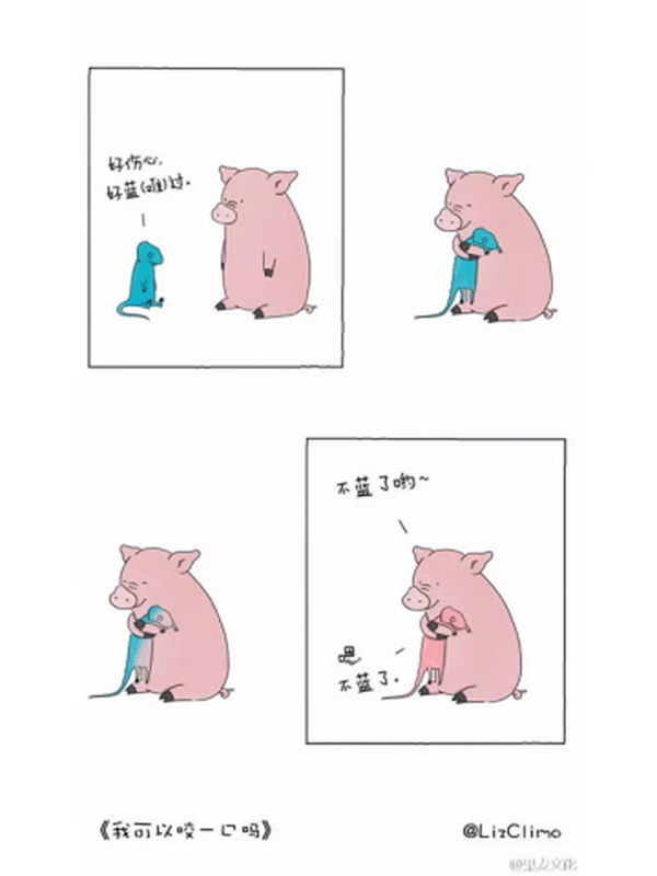 A Collection of Comics About Friendship 《我可以咬一口吗》