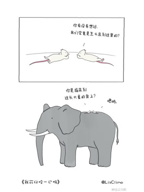 A Collection of Comics About Friendship 《我可以咬一口吗》
