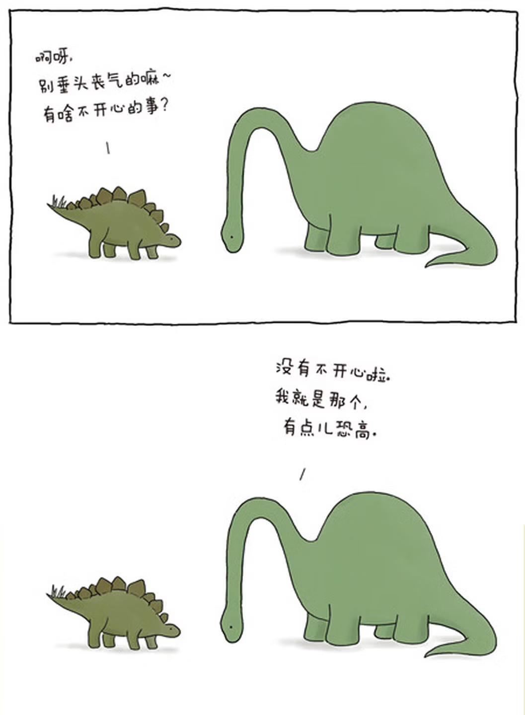 The Little World of Liz Climo 《你今天真好看》