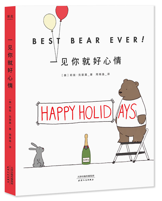 The Little World of Liz Climo (Set of 4) 《你今天真好看套装 全4册》