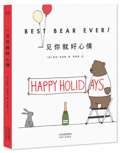The Little World of Liz Climo (Set of 4) 《你今天真好看套装 全4册》