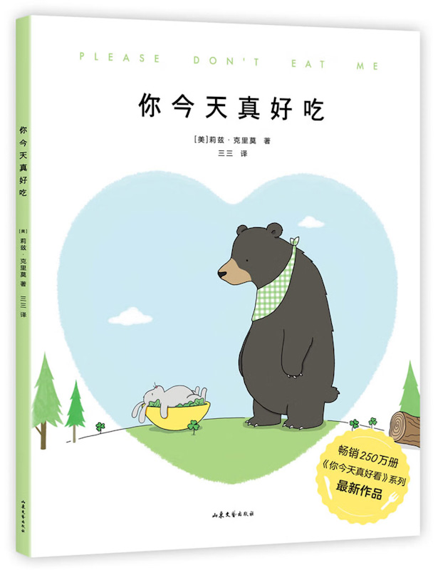 The Little World of Liz Climo (Set of 4) 《你今天真好看套装 全4册》