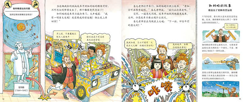 Magic School Bus (Set of 12) 《神奇校车 全12册》