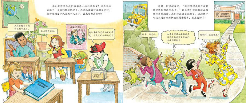 Magic School Bus (Set of 12) 《神奇校车 全12册》