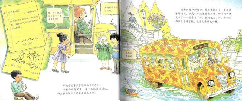 Magic School Bus (Set of 12) 《神奇校车 全12册》