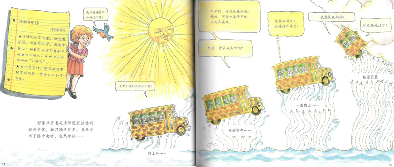 Magic School Bus (Set of 12) 《神奇校车 全12册》