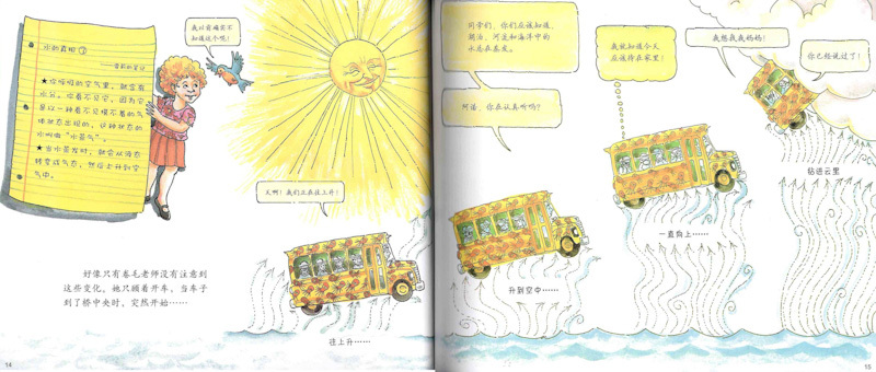 Magic School Bus (Set of 12) 《神奇校车 全12册》