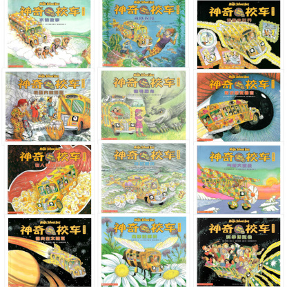Magic School Bus (Set of 12) 《神奇校车 全12册》