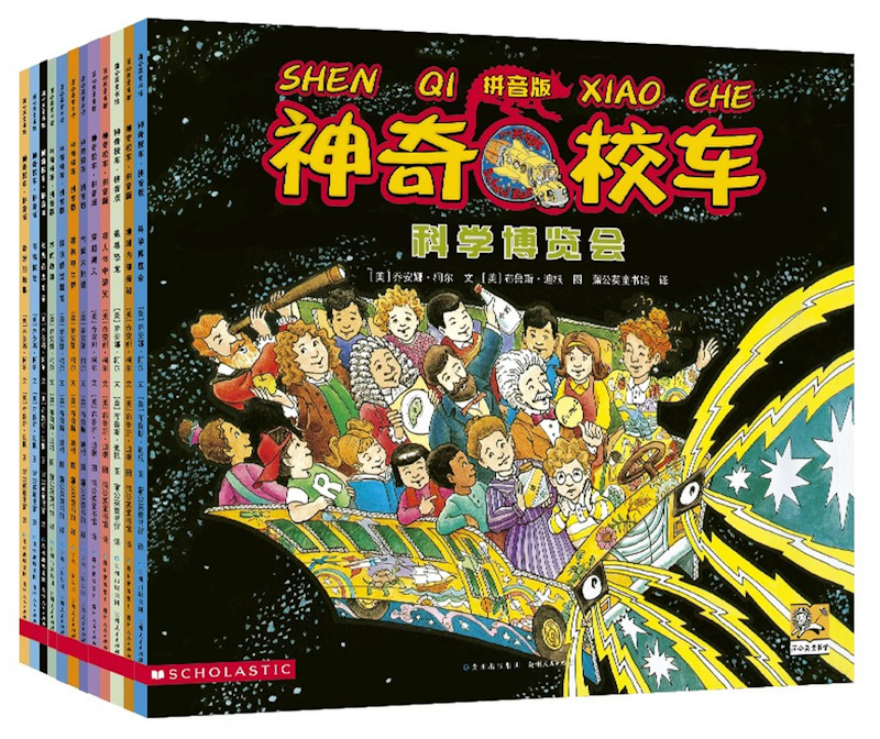 Magic School Bus (Set of 12) 《神奇校车 全12册》