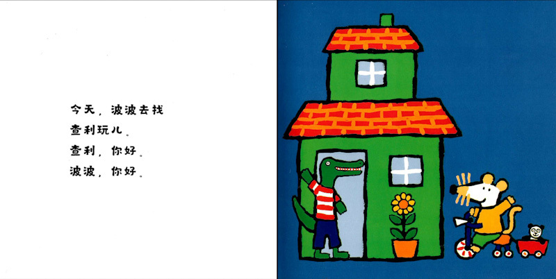 Maisy Mouse Story Box (Set of 7) 《小鼠波波系列 全7册》