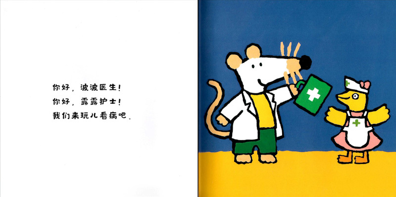 Maisy Mouse Story Box (Set of 7) 《小鼠波波系列 全7册》