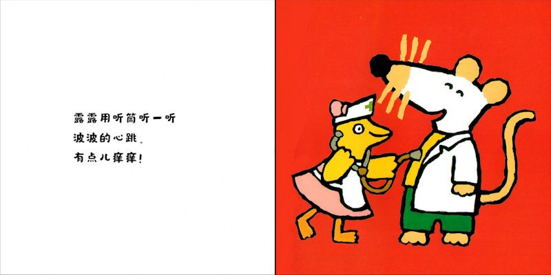 Maisy Mouse Story Box (Set of 7) 《小鼠波波系列 全7册》