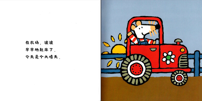 Maisy Mouse Story Box (Set of 7) 《小鼠波波系列 全7册》
