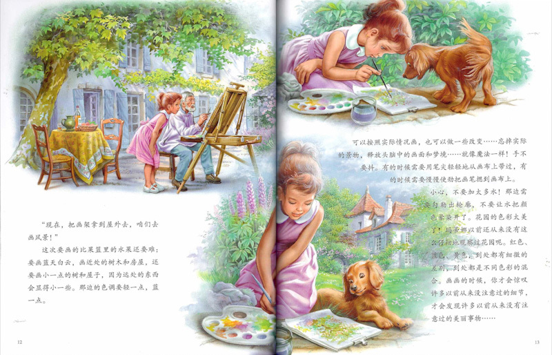 Martine (Set of 60) 《玛蒂娜故事书 全60册》